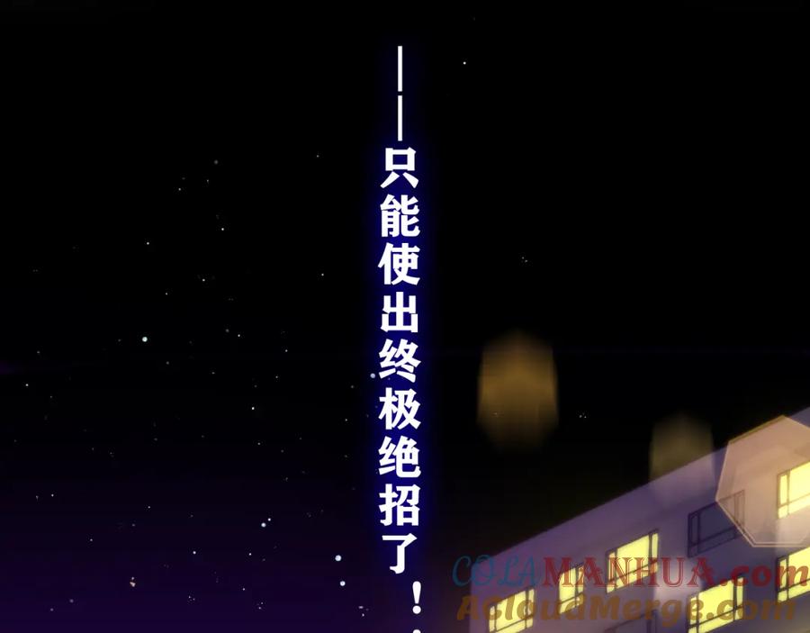 嗨，树洞同学 - 第43话 大作战开始！ - 第101张图