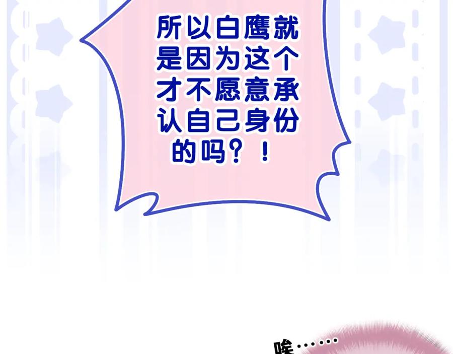 嗨，树洞同学 - 第43话 大作战开始！ - 第66张图