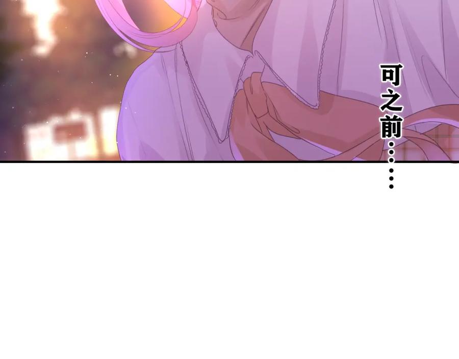 嗨，树洞同学 - 第43话 大作战开始！ - 第23张图