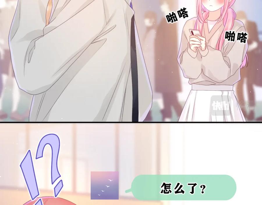 嗨，树洞同学 - 第43话 大作战开始！ - 第76张图