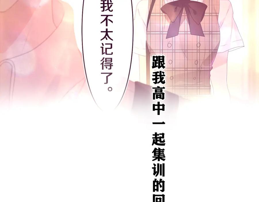 嗨，树洞同学 - 第43话 大作战开始！ - 第34张图