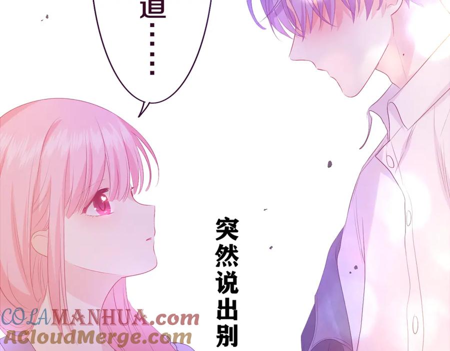 嗨，树洞同学 - 第43话 大作战开始！ - 第25张图