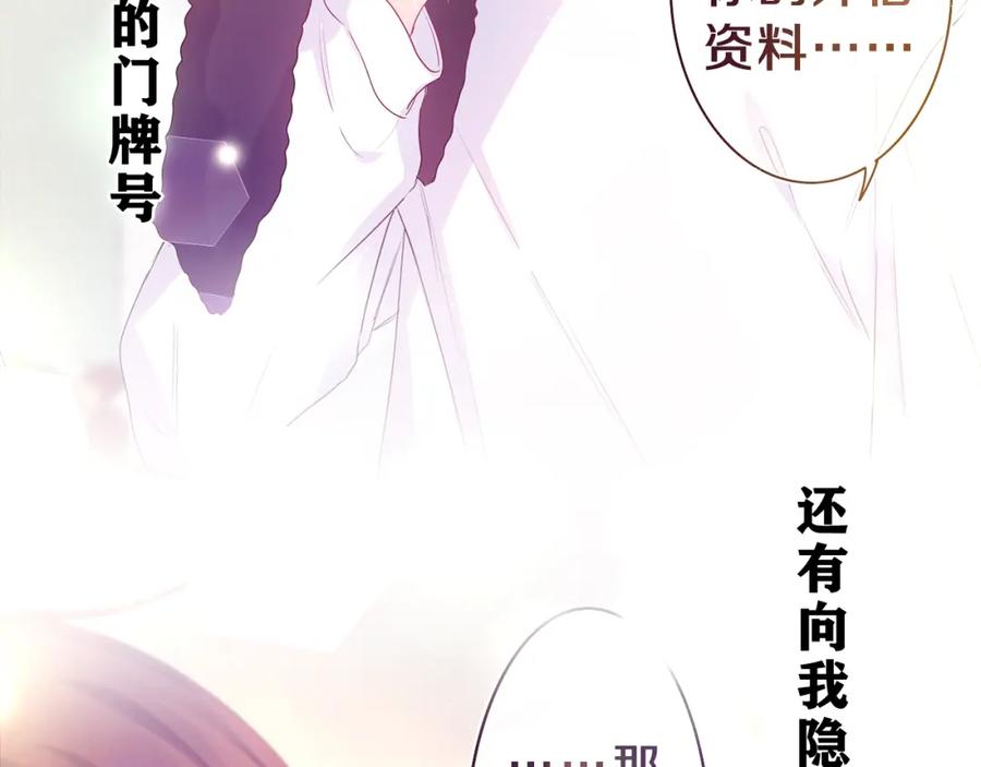 嗨，树洞同学 - 第43话 大作战开始！ - 第32张图