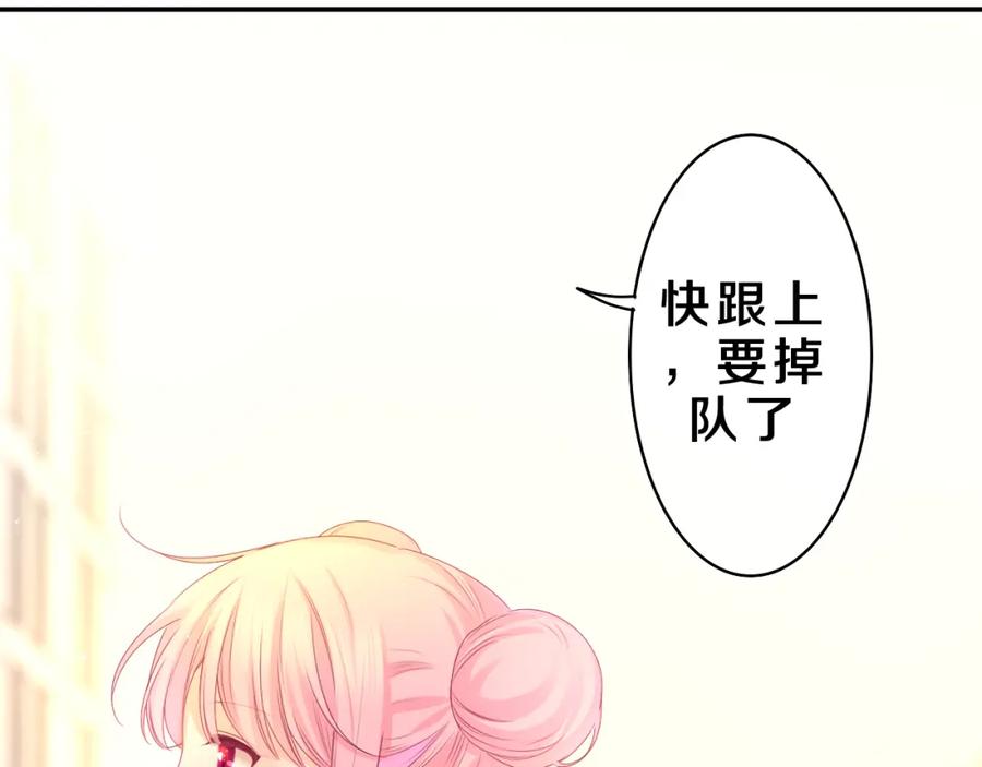 嗨，树洞同学 - 第43话 大作战开始！ - 第96张图