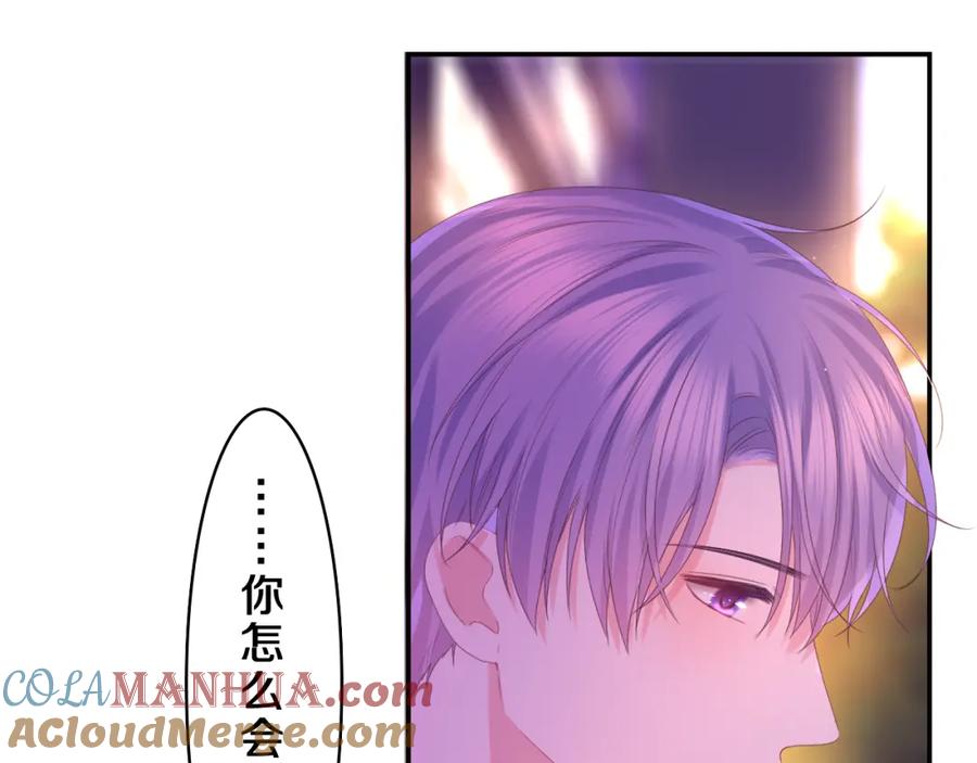 嗨，树洞同学 - 第43话 大作战开始！ - 第17张图