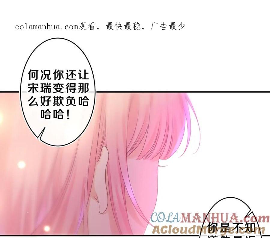 嗨，树洞同学 - 第43话 大作战开始！ - 第1张图