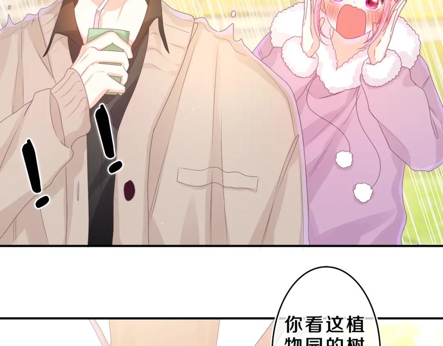 嗨，树洞同学 - 第43话 大作战开始！ - 第90张图