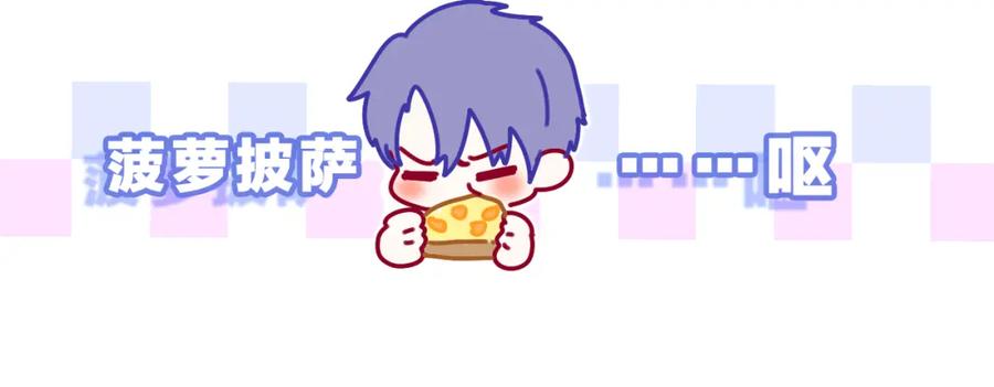 嗨，树洞同学 - 第43话 大作战开始！ - 第87张图