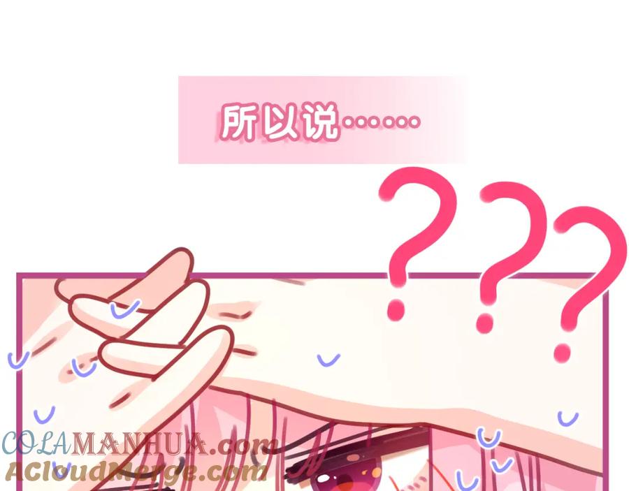 嗨，树洞同学 - 第43话 大作战开始！ - 第57张图