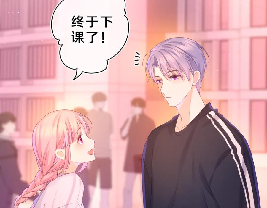 嗨，树洞同学 - 第43话 大作战开始！ - 第82张图