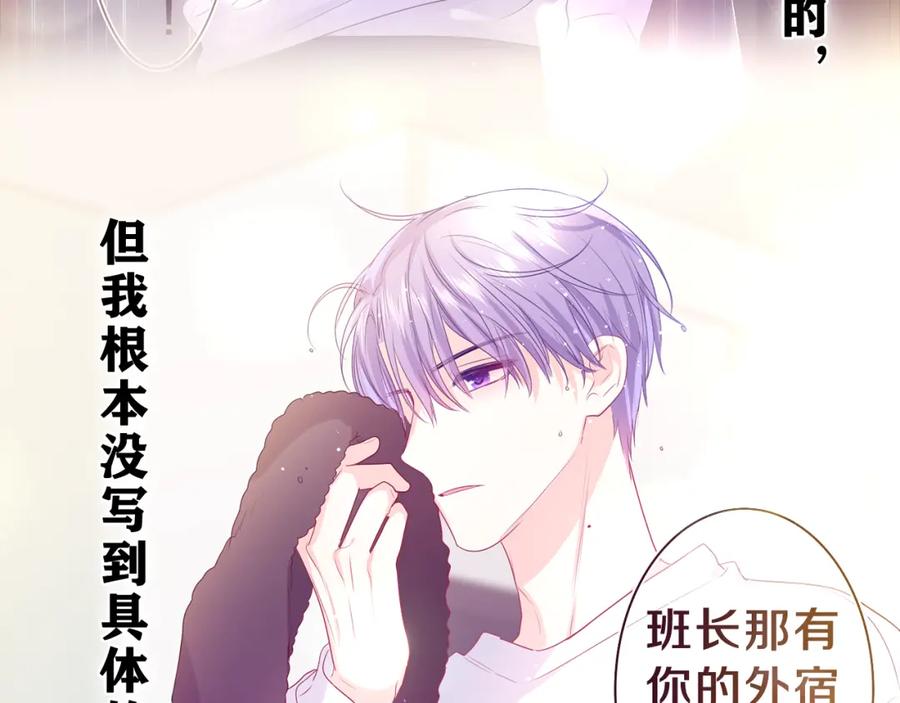 嗨，树洞同学 - 第43话 大作战开始！ - 第31张图