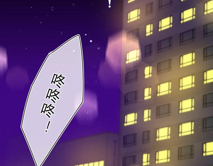 嗨，树洞同学 - 第43话 大作战开始！ - 第102张图