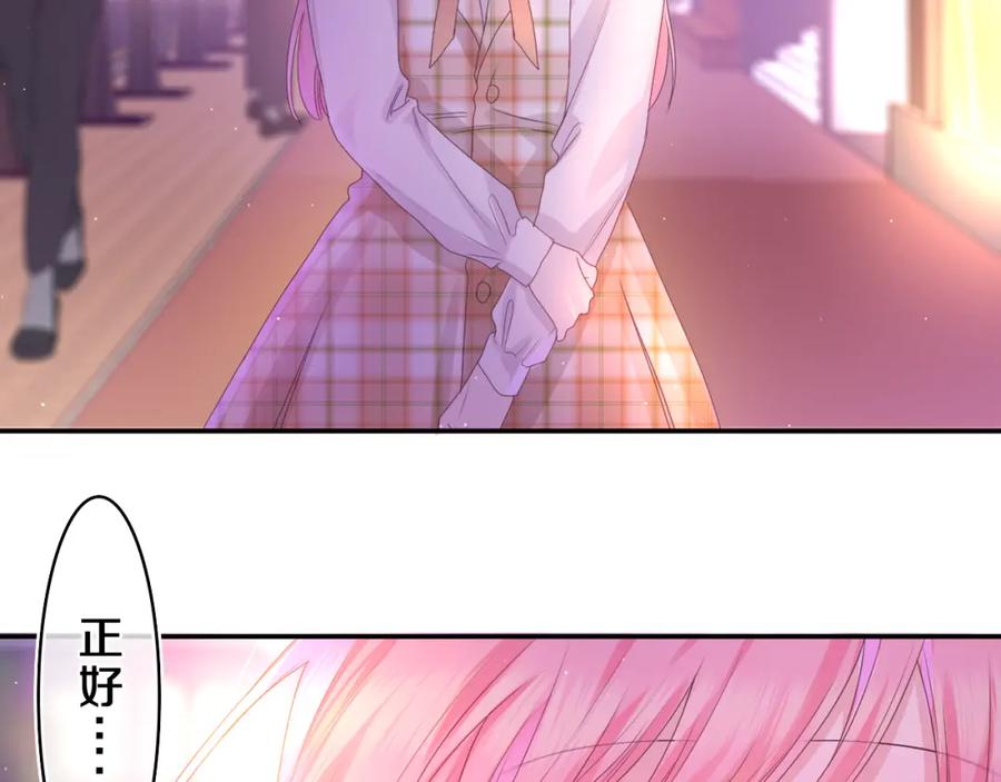 嗨，树洞同学 - 第43话 大作战开始！ - 第12张图