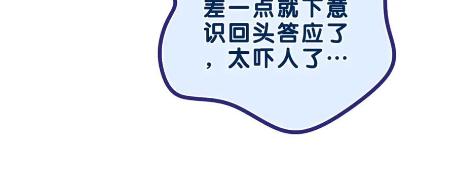 嗨，树洞同学 - 第43话 大作战开始！ - 第95张图