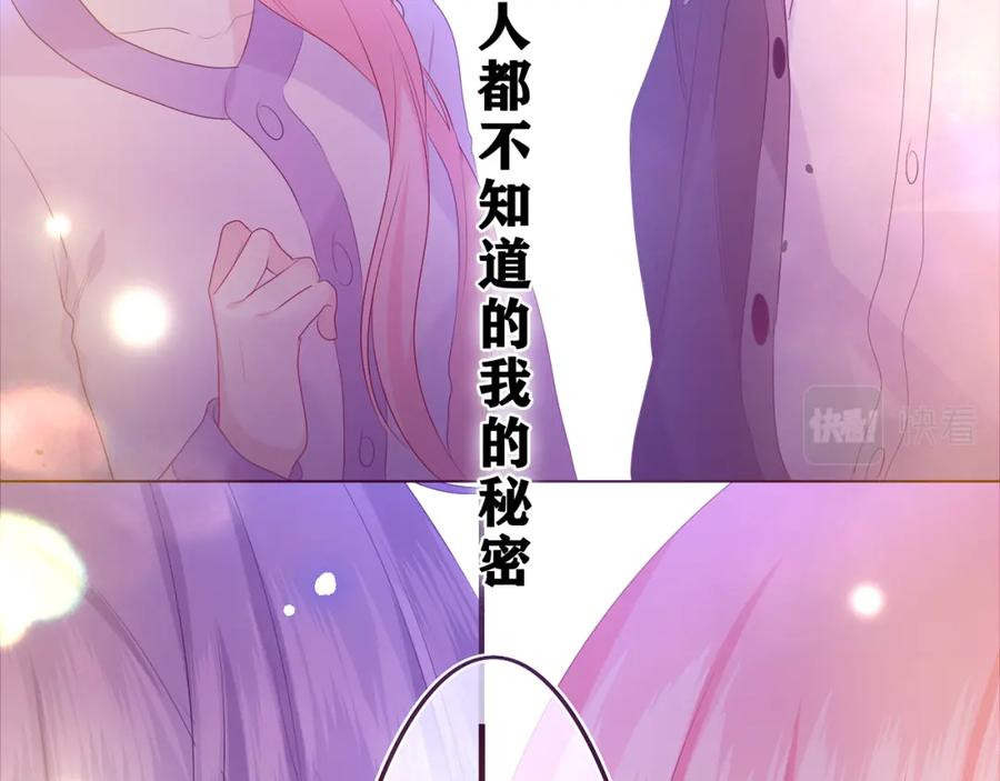 嗨，树洞同学 - 第43话 大作战开始！ - 第26张图