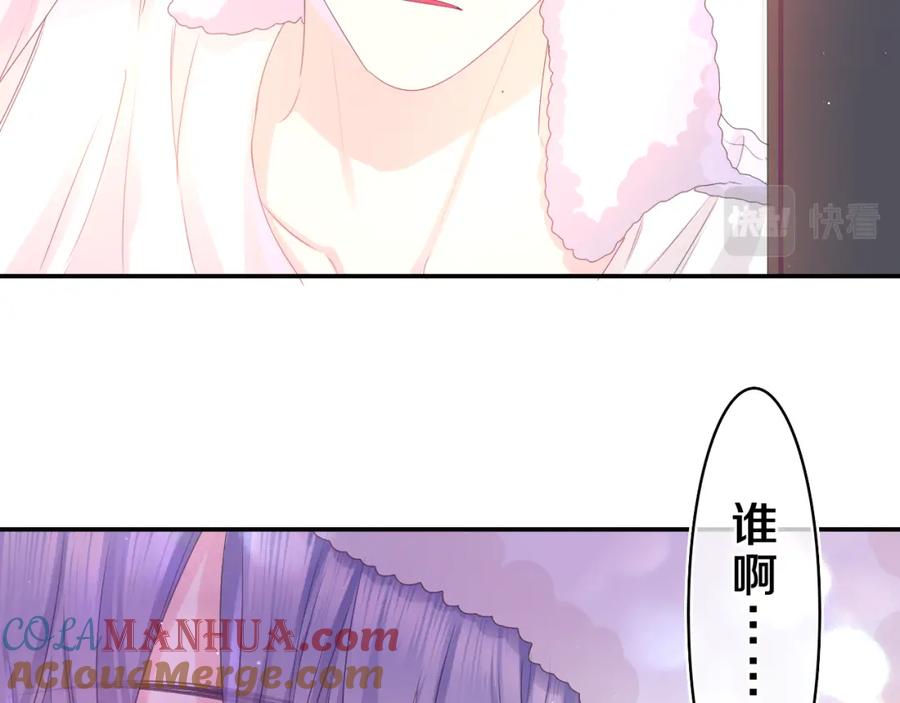 嗨，树洞同学 - 第43话 大作战开始！ - 第105张图