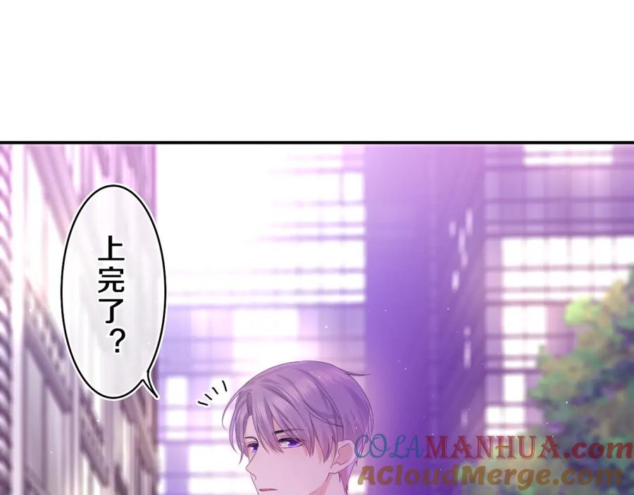 嗨，树洞同学 - 第43话 大作战开始！ - 第9张图