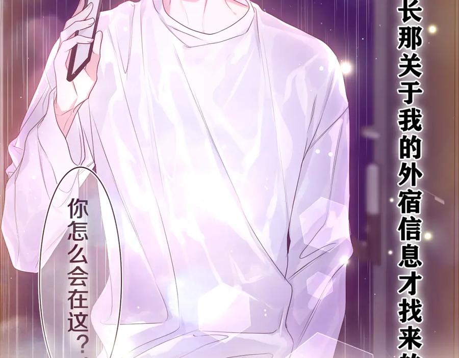 嗨，树洞同学 - 第43话 大作战开始！ - 第30张图