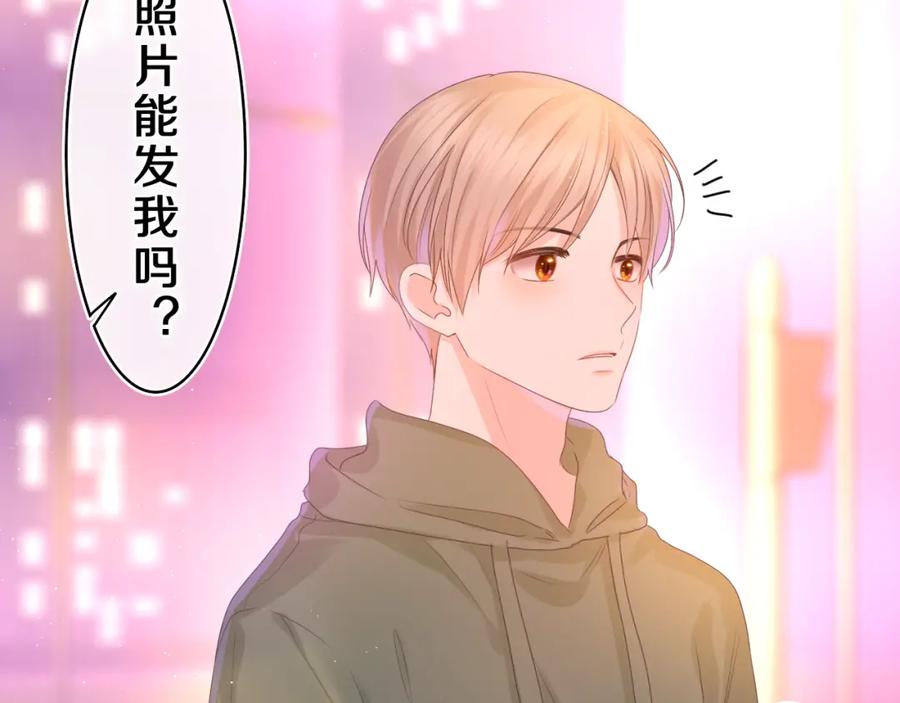 嗨，树洞同学 - 第43话 大作战开始！ - 第3张图