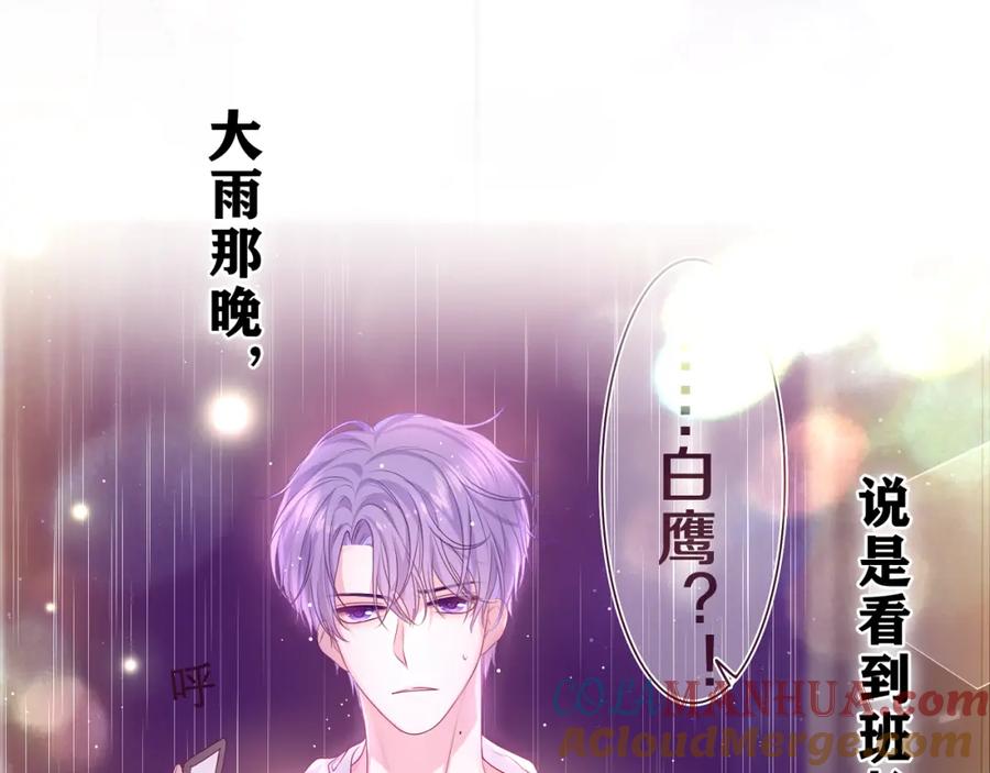 嗨，树洞同学 - 第43话 大作战开始！ - 第29张图