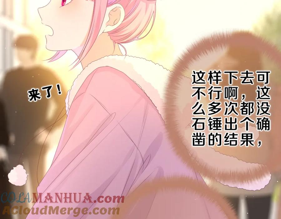 嗨，树洞同学 - 第43话 大作战开始！ - 第97张图