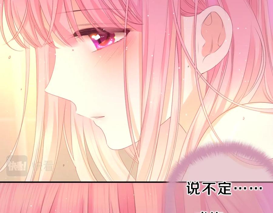 嗨，树洞同学 - 第43话 大作战开始！ - 第51张图