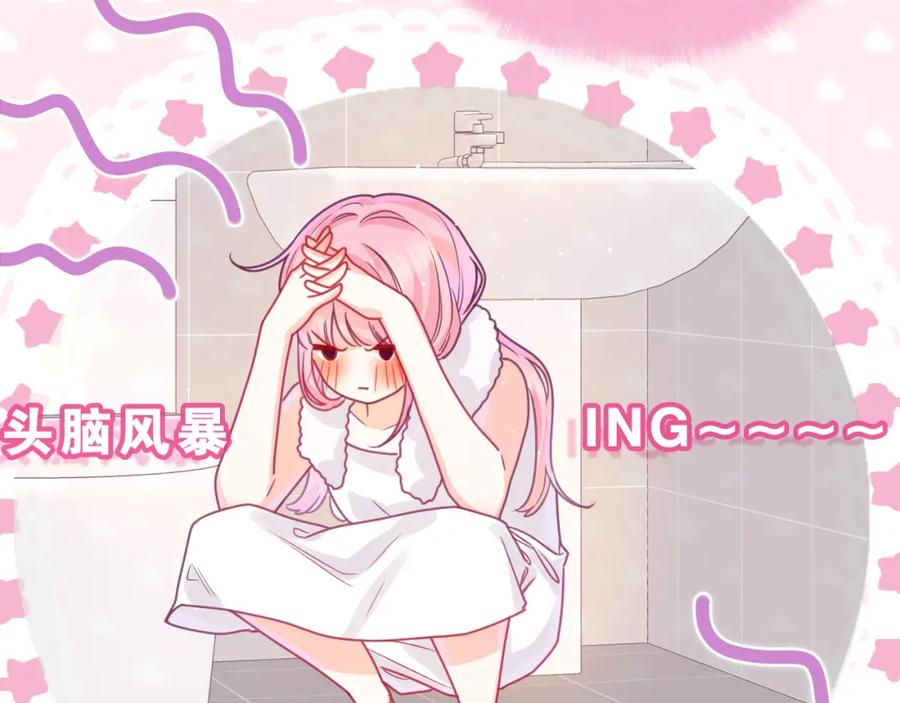 嗨，树洞同学 - 第43话 大作战开始！ - 第54张图