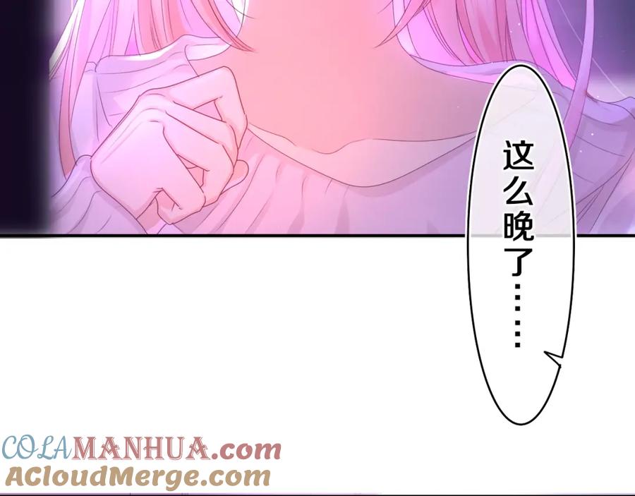 嗨，树洞同学 - 第43话 大作战开始！ - 第109张图