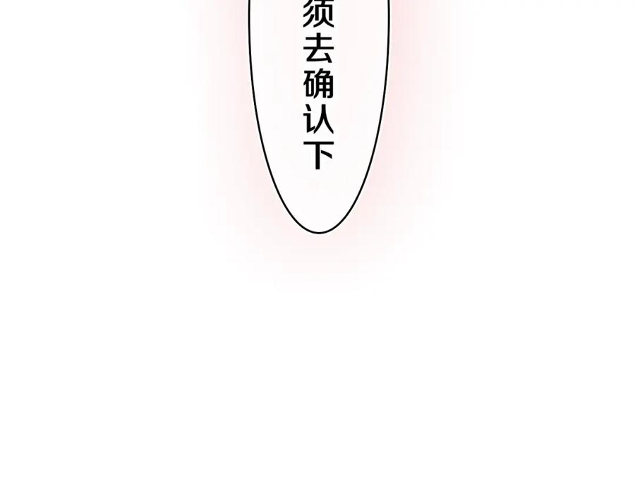 嗨，树洞同学 - 第43话 大作战开始！ - 第8张图