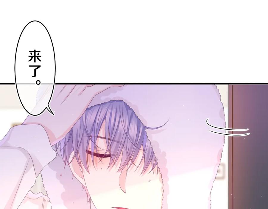 嗨，树洞同学 - 第43话 大作战开始！ - 第104张图