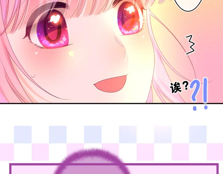 嗨，树洞同学 - 第43话 大作战开始！ - 第84张图