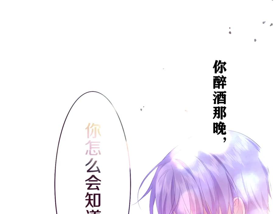 嗨，树洞同学 - 第43话 大作战开始！ - 第24张图