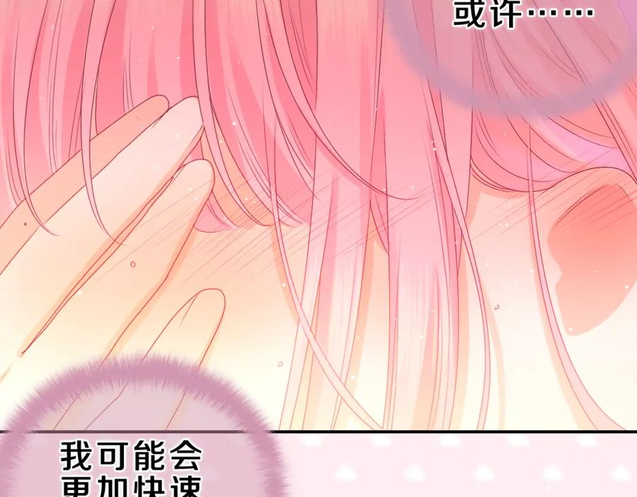 嗨，树洞同学 - 第43话 大作战开始！ - 第52张图