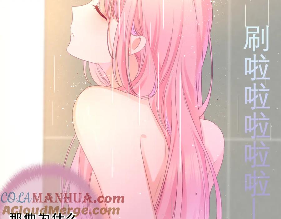 嗨，树洞同学 - 第43话 大作战开始！ - 第49张图