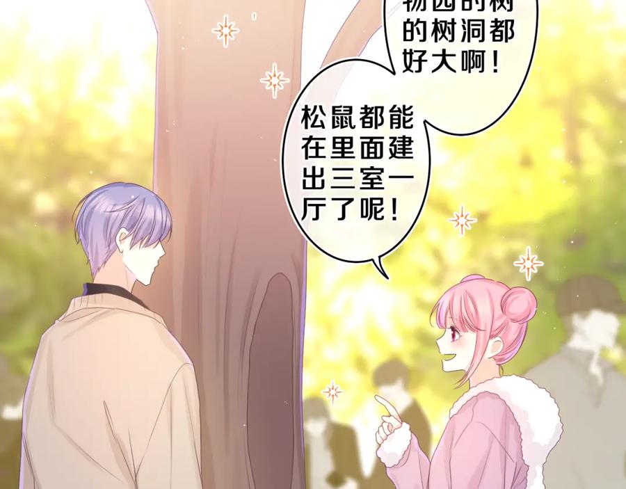 嗨，树洞同学 - 第43话 大作战开始！ - 第91张图