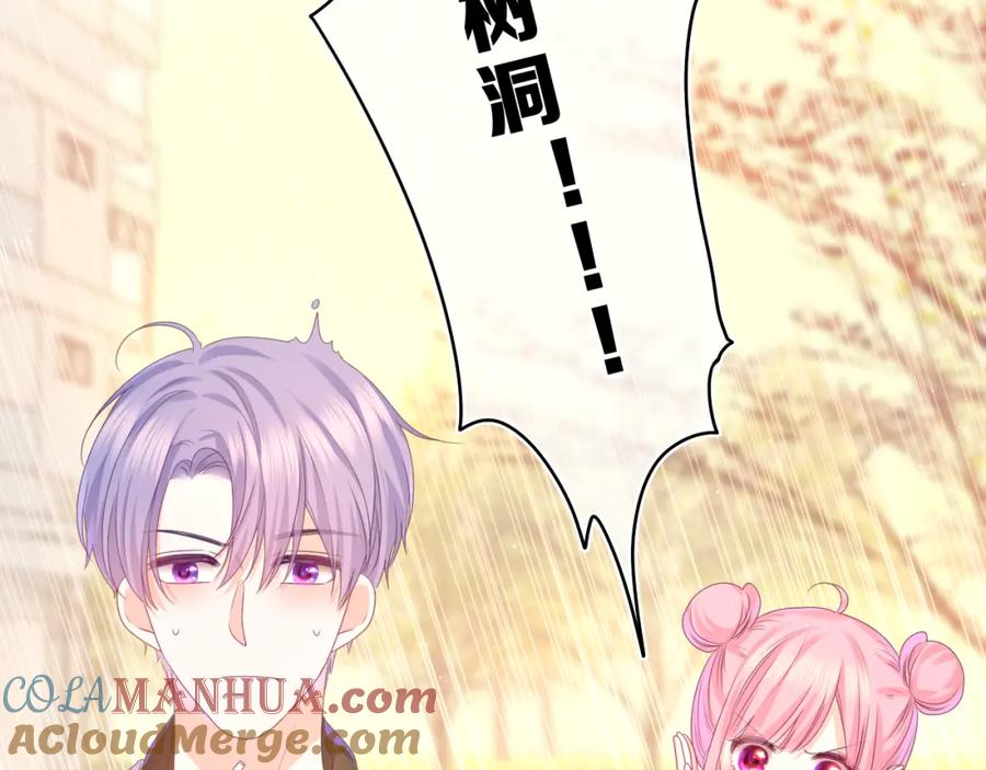 嗨，树洞同学 - 第43话 大作战开始！ - 第89张图