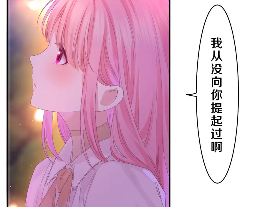 嗨，树洞同学 - 第43话 大作战开始！ - 第19张图