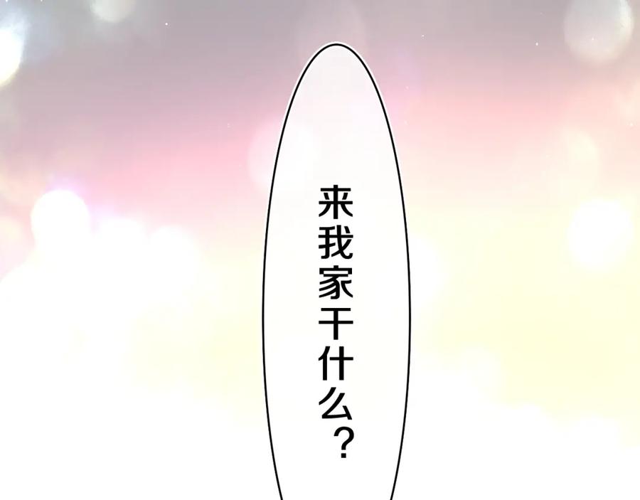 嗨，树洞同学 - 第43话 大作战开始！ - 第111张图