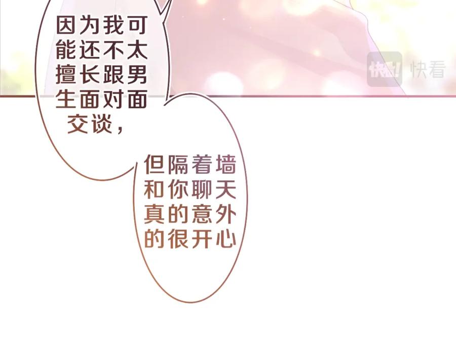 嗨，树洞同学 - 第43话 大作战开始！ - 第63张图