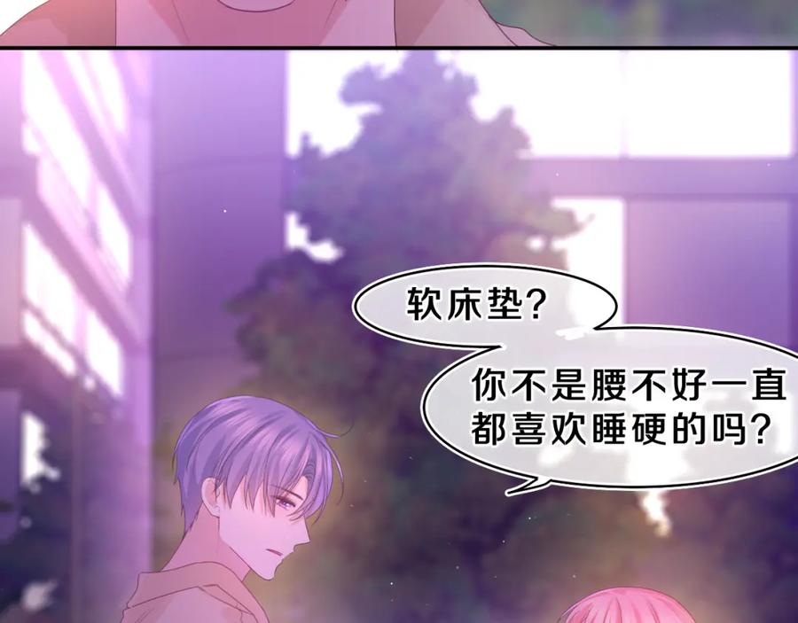 嗨，树洞同学 - 第43话 大作战开始！ - 第15张图