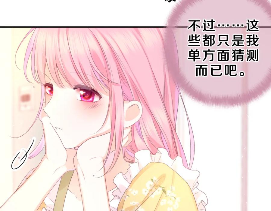 嗨，树洞同学 - 第43话 大作战开始！ - 第67张图