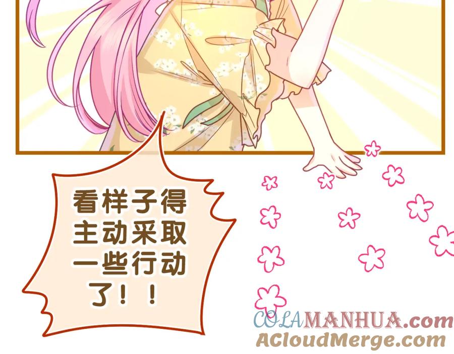 嗨，树洞同学 - 第43话 大作战开始！ - 第73张图