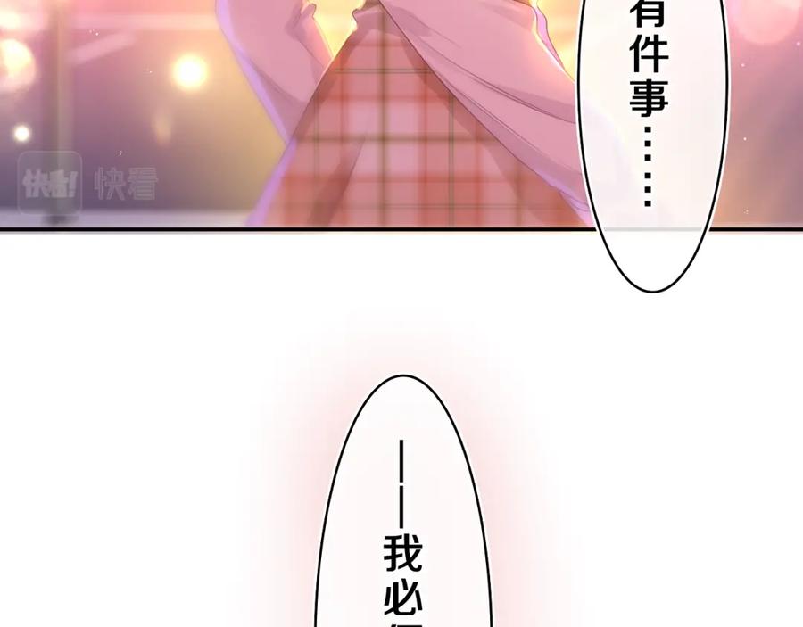 嗨，树洞同学 - 第43话 大作战开始！ - 第7张图