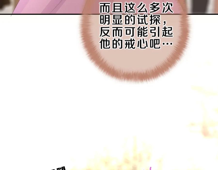 嗨，树洞同学 - 第43话 大作战开始！ - 第98张图