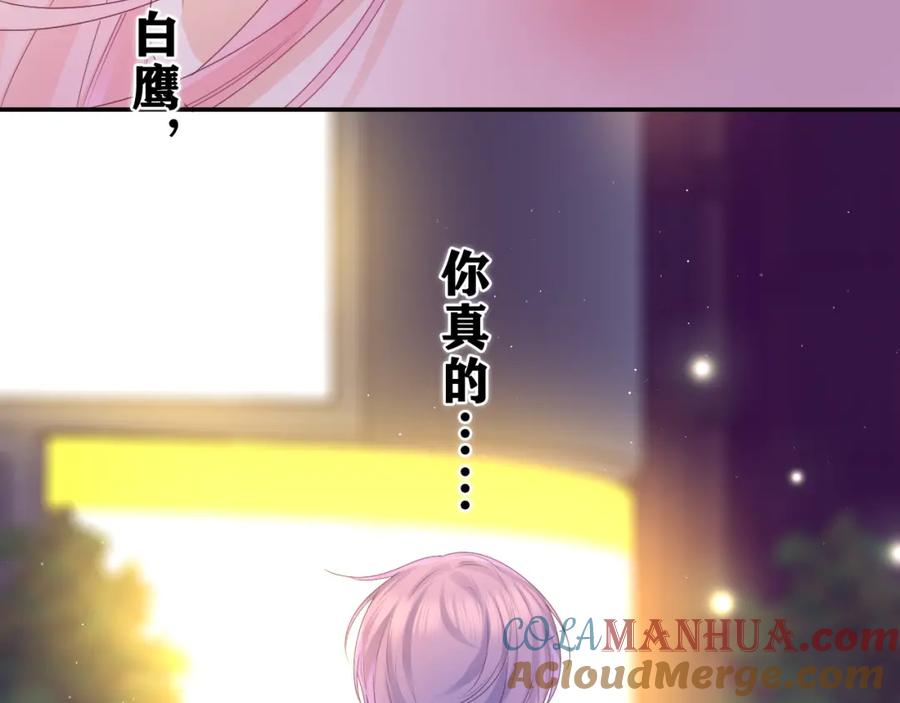 嗨，树洞同学 - 第43话 大作战开始！ - 第41张图
