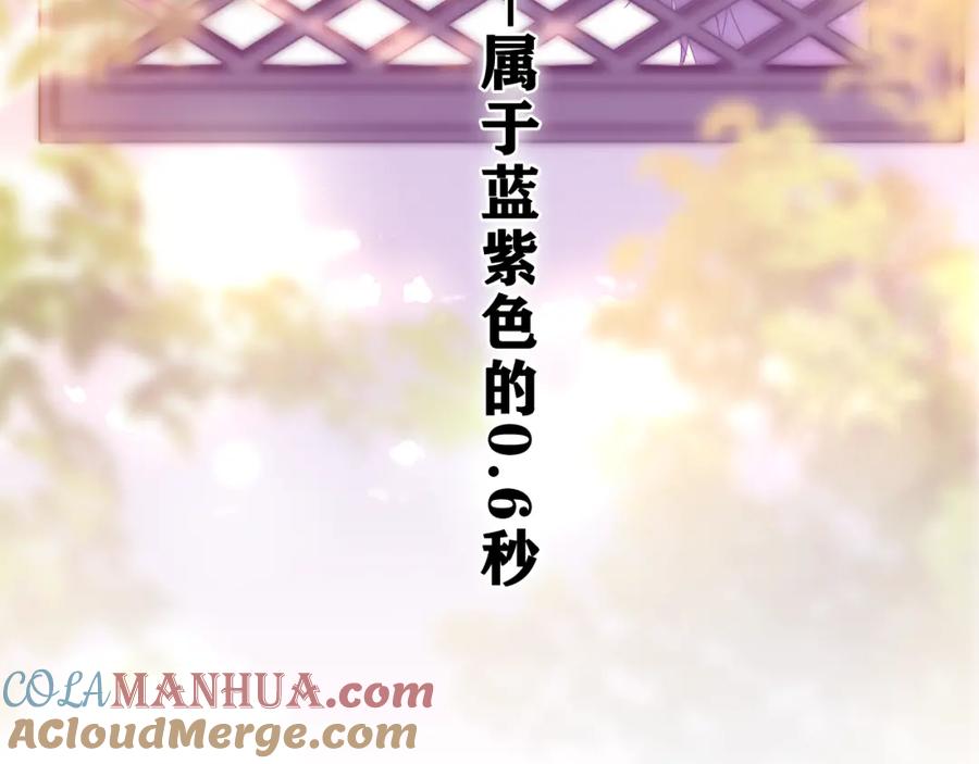 嗨，树洞同学 - 第43话 大作战开始！ - 第37张图