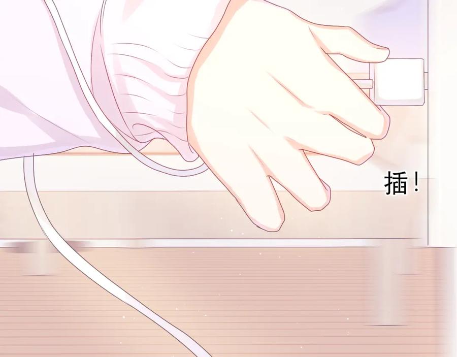 嗨，树洞同学 - 第44话 白鹰快暴露了？ - 第80张图