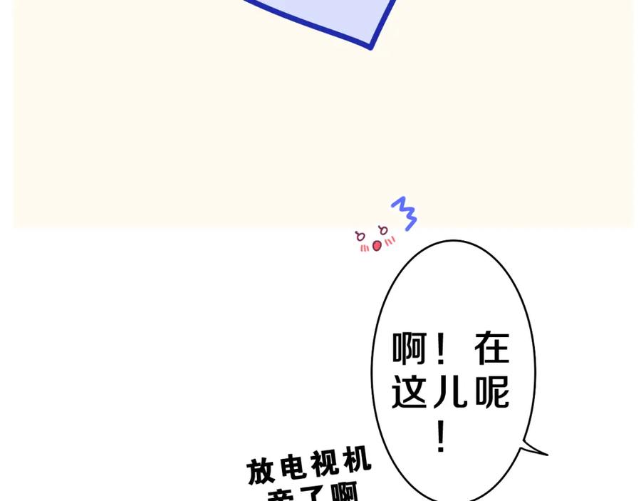 嗨，树洞同学 - 第44话 白鹰快暴露了？ - 第58张图