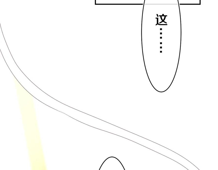 嗨，树洞同学 - 第44话 白鹰快暴露了？ - 第83张图