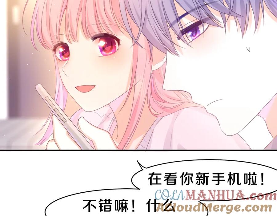 嗨，树洞同学 - 第44话 白鹰快暴露了？ - 第49张图